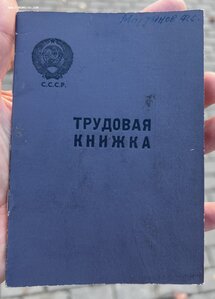 ОЛ+БКЗ+БКЗ(2)+ОКЗ+ОВ+ЗБЗ+ Трудовая Книжка.