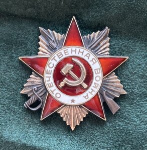 «ОТЕЧЕСТВЕННОЙ ВОЙНЫ - 1ст.» 2.05млн  ОТЛИЧНОЕ СОСТОЯНИЕ.