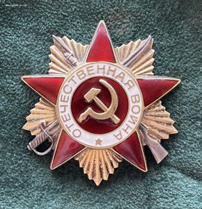 «ОТЕЧЕСТВЕННОЙ ВОЙНЫ - 1ст.» 1.04млн. ОТЛИЧНОЕ СОСТОЯНИЕ.