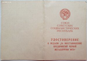 Металлургия юга на женщину - Байер О.Н. Харьковская область
