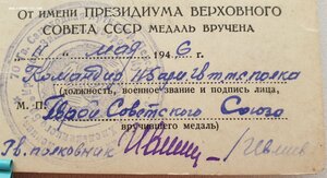 Прага и Берлин с подписями героя СССР Ивлиева И.Д.
