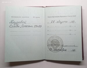 Две орденские ТС на одного