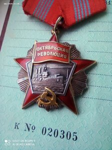 ОР 58312 и ТКЗ 941139 с документами. На одного.