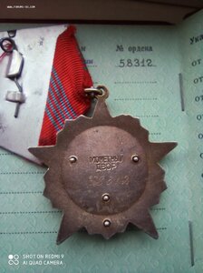 ОР 58312 и ТКЗ 941139 с документами. На одного.