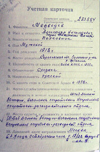 Невский 3284 в люксе, на ГСС участника Парада Победы.