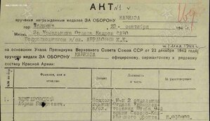 Кавказ 1944г. из Ташкента на Вeнгeровского Абрaма Якoвлeвича