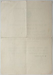 Кавказ 1944г. из Ташкента на Вeнгeровского Абрaма Якoвлeвича