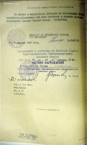 КЗ № 3.758.301 Немец-чеченец. Афганистан. Разведчик.