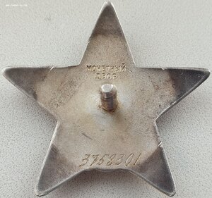 КЗ № 3.758.301 Немец-чеченец. Афганистан. Разведчик.