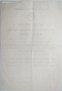 Кавказ 1965г и Сталинград 1944г на одного