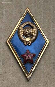 Ромб Военное училище. СССР.