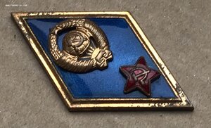 Ромб Военное училище. СССР.