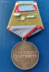 ЗА ТРУДОВУЮ ДОБЛЕСТЬ В ЛЮКСЕ.
