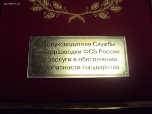 Комплект сотрудника ФСБ РОССИЯ