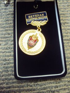 Комплект сотрудника ФСБ РОССИЯ