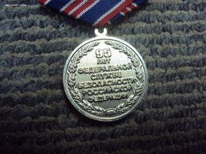 Комплект сотрудника ФСБ РОССИЯ