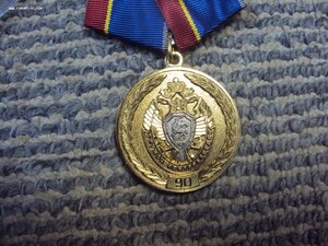 Комплект сотрудника ФСБ РОССИЯ