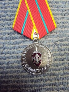 Комплект сотрудника ФСБ РОССИЯ