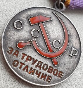 Четырёхзначный дубликат с "Д" За трудовое отличие № 2.409
