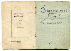 БКЗ №196ХХХ, орденская.