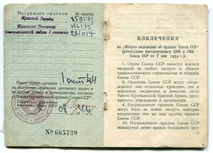 БКЗ №196ХХХ, орденская.