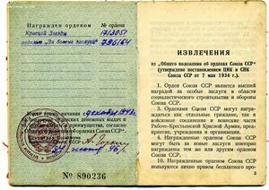 КЗ с доком на ст.лей-та медслужбы 1897, армянина