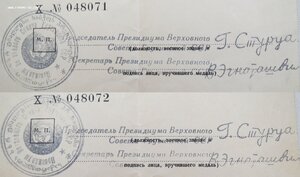 Два Кавказа ПВС Грузинская ССР номера подряд