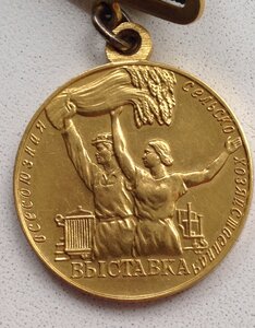 ВСХВ малая золотая