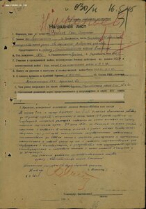 ОВ 1ст. № 224.925 парламентёр в Берлине