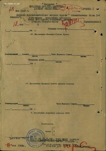 ОВ 1ст. № 224.925 парламентёр в Берлине