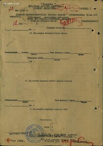 ОВ 1ст. № 224.925 парламентёр в Берлине