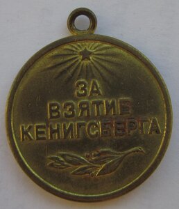 Кенингсберг