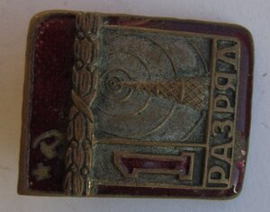 1й разряд радиоспорт ( первые) бронза