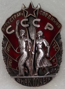 ЗП "МОНДВОР" №9620 -украшение коллекции.