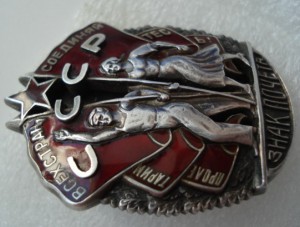 ЗП "МОНДВОР" №9620 -украшение коллекции.