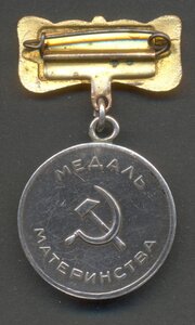 Медаль Материнства 1 ст., ранняя.