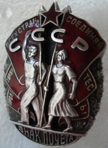 ЗП "МОНДВОР" №9620 -украшение коллекции.