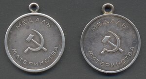 Медаль Материнства 1 ст. необычная - видимо очень ранняя!