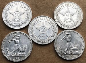 50 копеек РСФСР 177 штук.