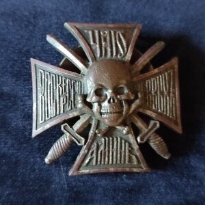 Знак 17 Донской полк