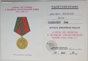 Документы от ПВС к советским медалям на польского генерала