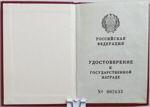 Соловецкий Ушаков 1992 год