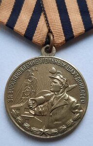 За восстановление Шахт Донбасса