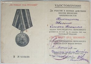 Япония от коменданта провинции Кокайдо (Корея)