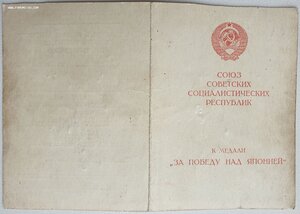 Япония от коменданта провинции Кокайдо (Корея)