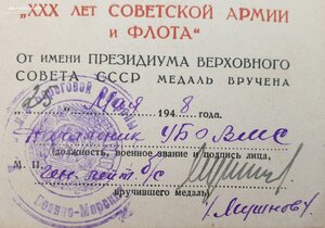 Ч.Б. 30 лет САиФ. Береговая оборона ВМФ