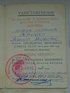 Варшава и Берлин. на офицера артеллериста.