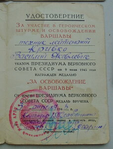 Варшава и Берлин. на офицера артеллериста.