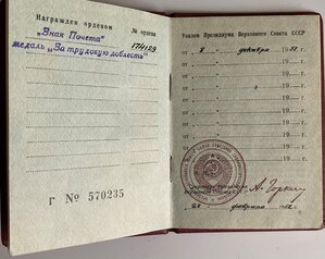 ЗП № 174129 (документ) 800 лет Москвы-ЗПНГ-за ядерные испыта