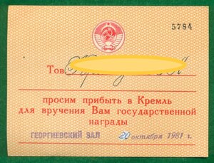 Два Знака Почета на одного.